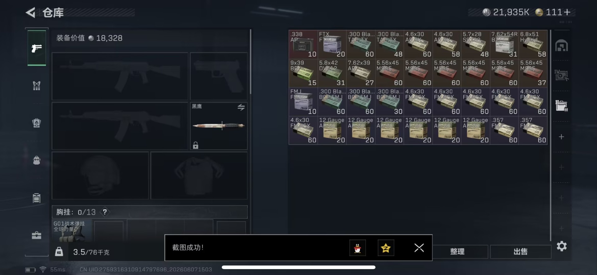 SJZQM4157276三角洲行动账号详情图18 SJZQM4157276三角洲行动账号详情图18