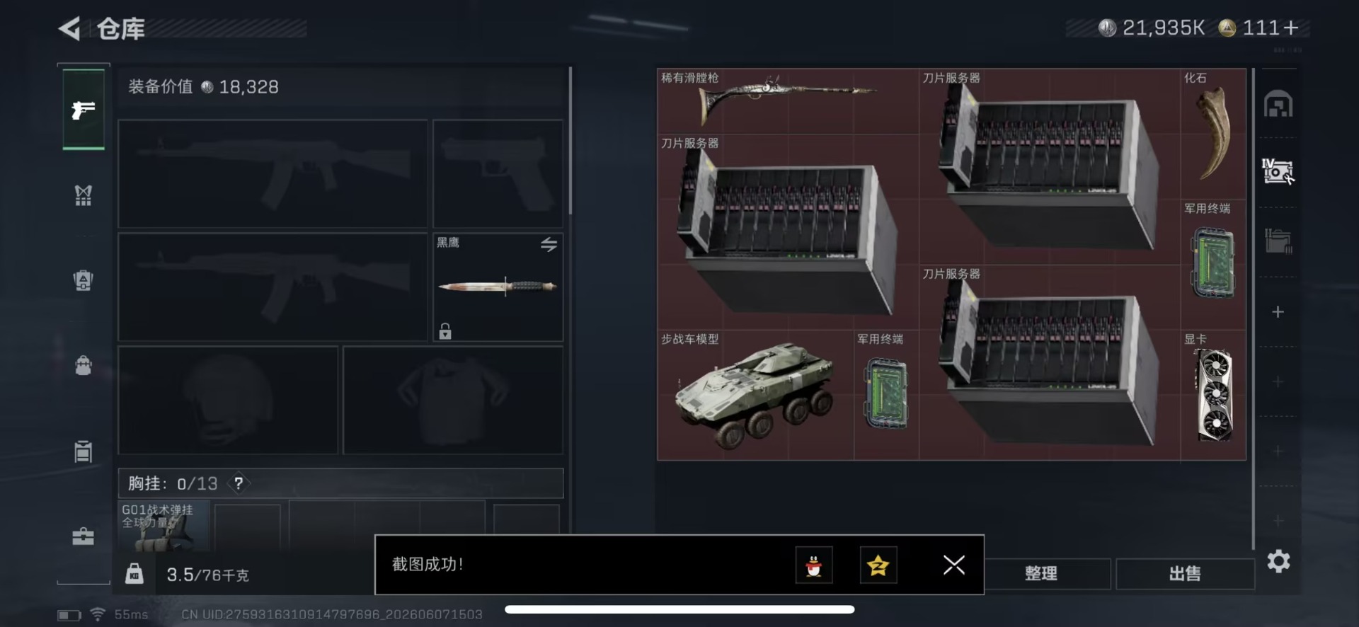 SJZQM4157276三角洲行动账号详情图17 SJZQM4157276三角洲行动账号详情图17