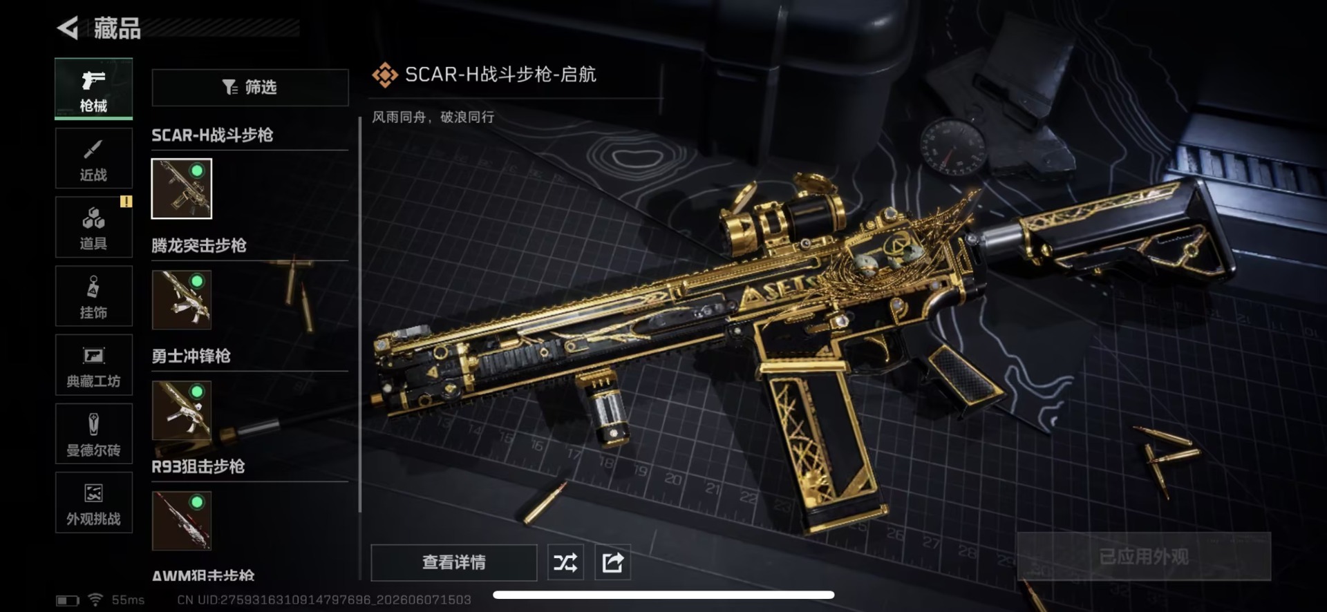 SJZQM4157276三角洲行动账号详情图20 SJZQM4157276三角洲行动账号详情图20