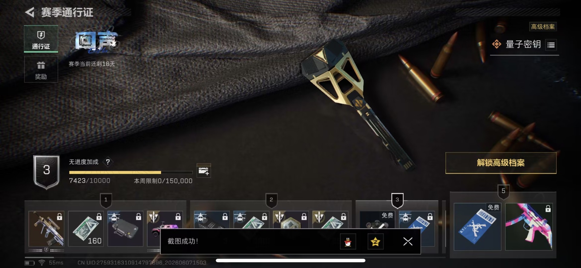 SJZQM4157276三角洲行动账号详情图23 SJZQM4157276三角洲行动账号详情图23