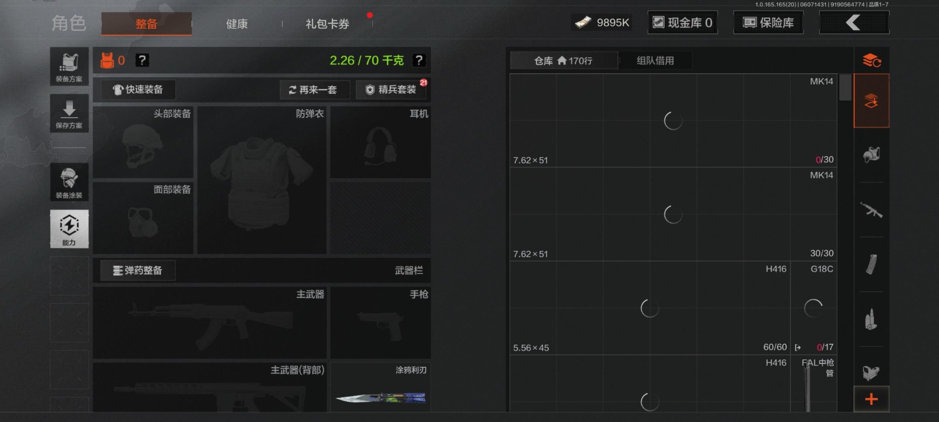 AQQM428665暗区突围账号详情图17 AQQM428665暗区突围账号详情图17