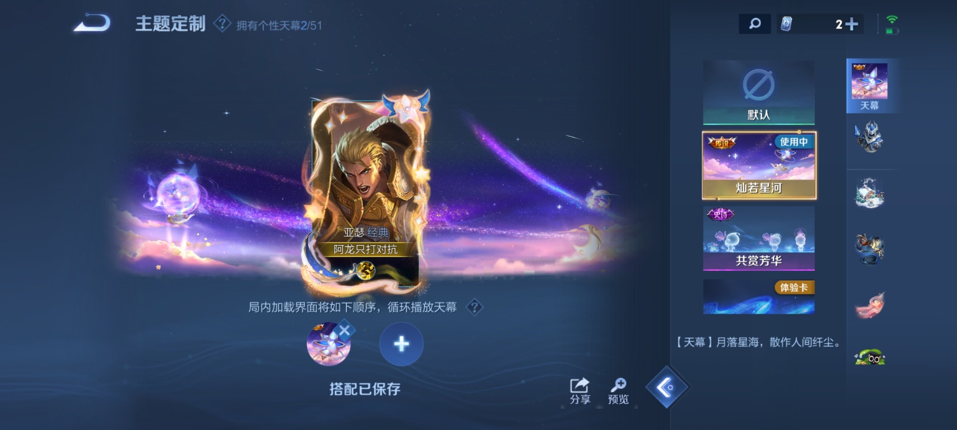 WZQM4425317王者荣耀账号详情图11 WZQM4425317王者荣耀账号详情图11