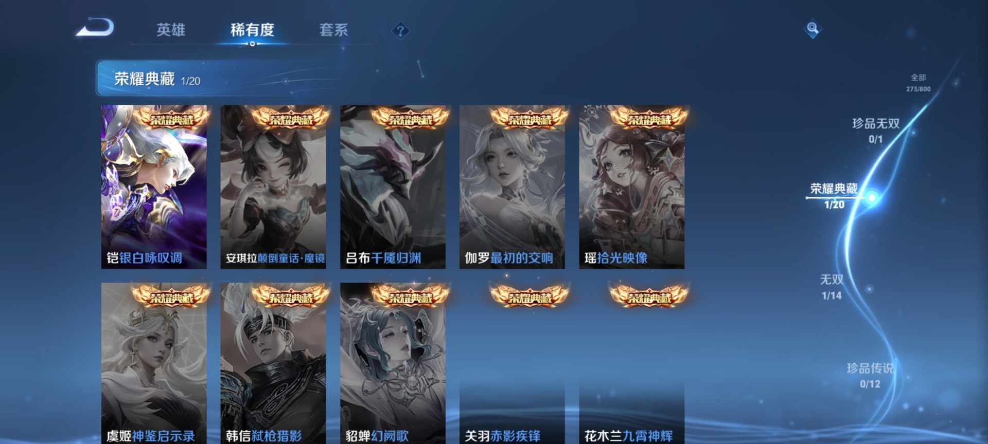 WZQM4425317王者荣耀账号详情图10 WZQM4425317王者荣耀账号详情图10