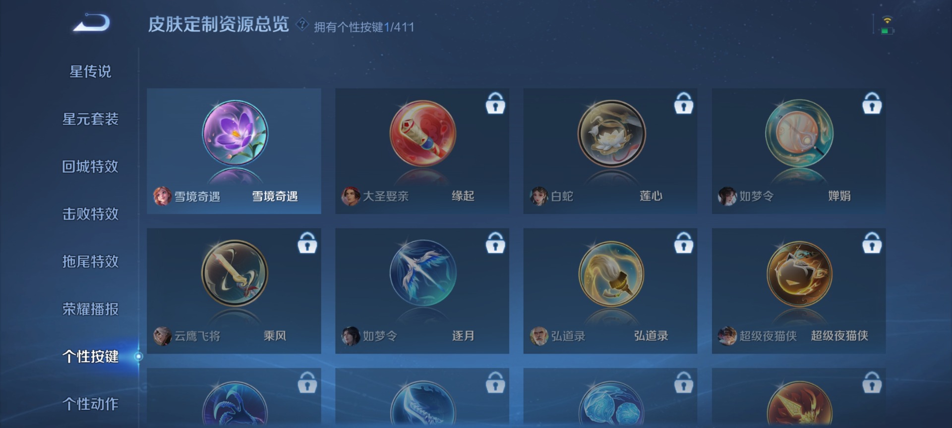 WZQM4425317王者荣耀账号详情图13 WZQM4425317王者荣耀账号详情图13