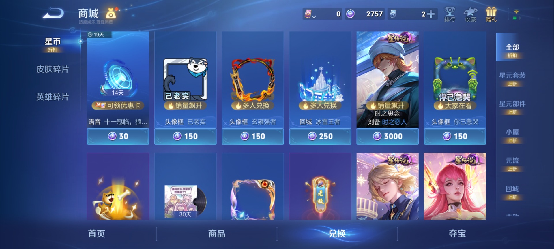 WZQM4425317王者荣耀账号详情图14 WZQM4425317王者荣耀账号详情图14