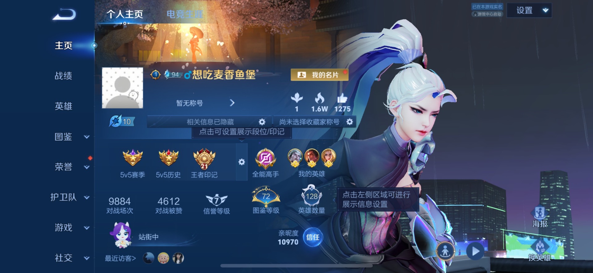 WZQM4434062王者荣耀账号详情图4 WZQM4434062王者荣耀账号详情图4