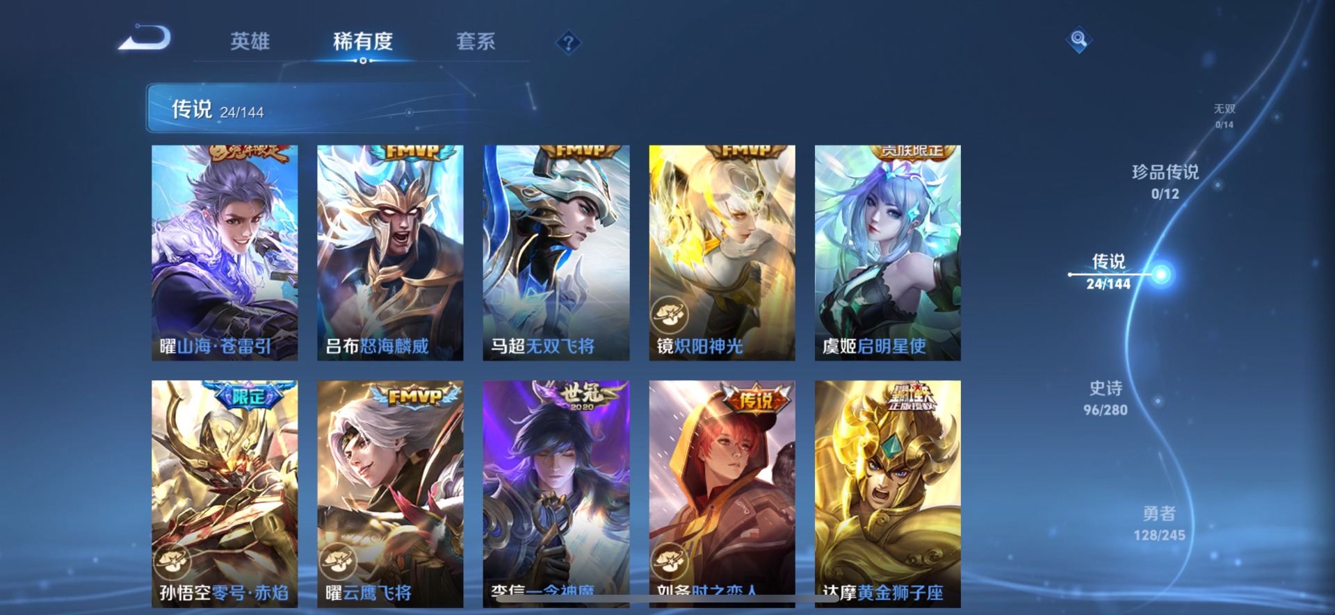 WZQM4434062王者荣耀账号详情图9 WZQM4434062王者荣耀账号详情图9