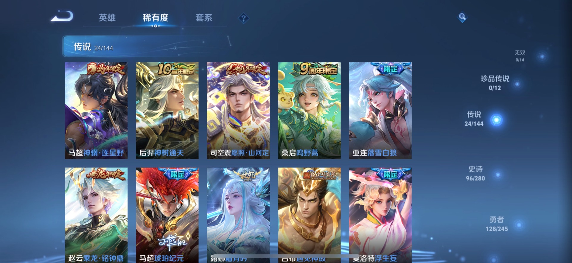 WZQM4434062王者荣耀账号详情图8 WZQM4434062王者荣耀账号详情图8