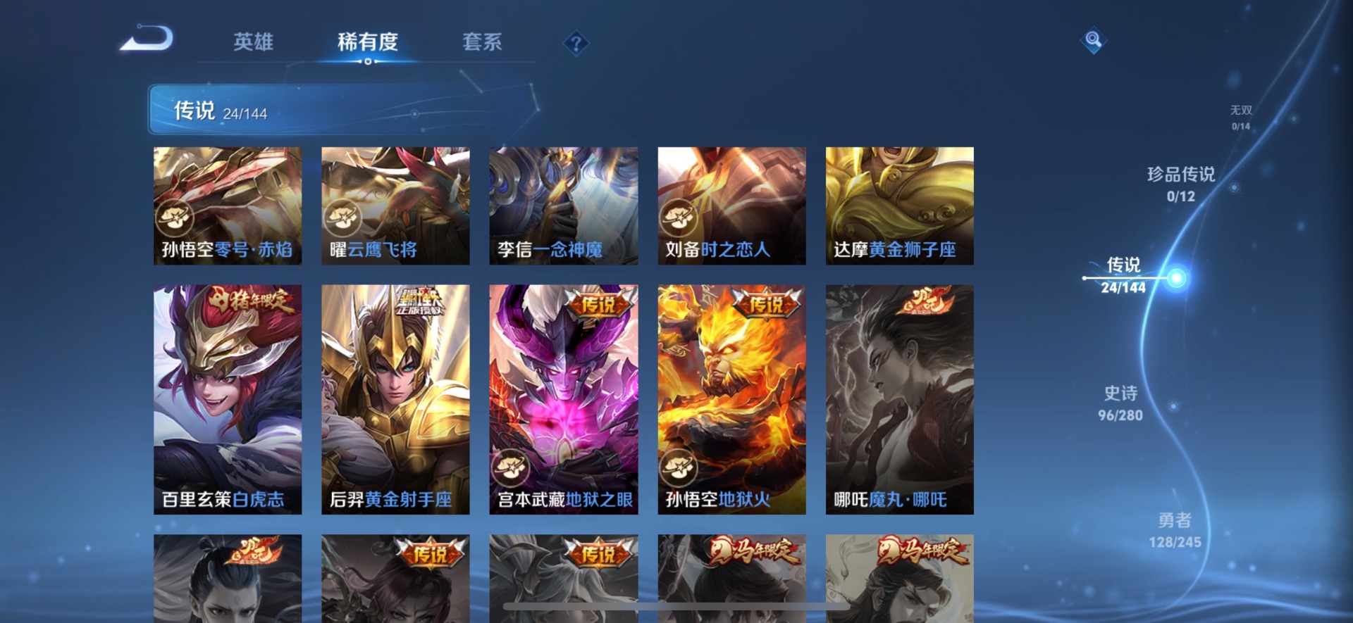 WZQM4434062王者荣耀账号详情图10 WZQM4434062王者荣耀账号详情图10