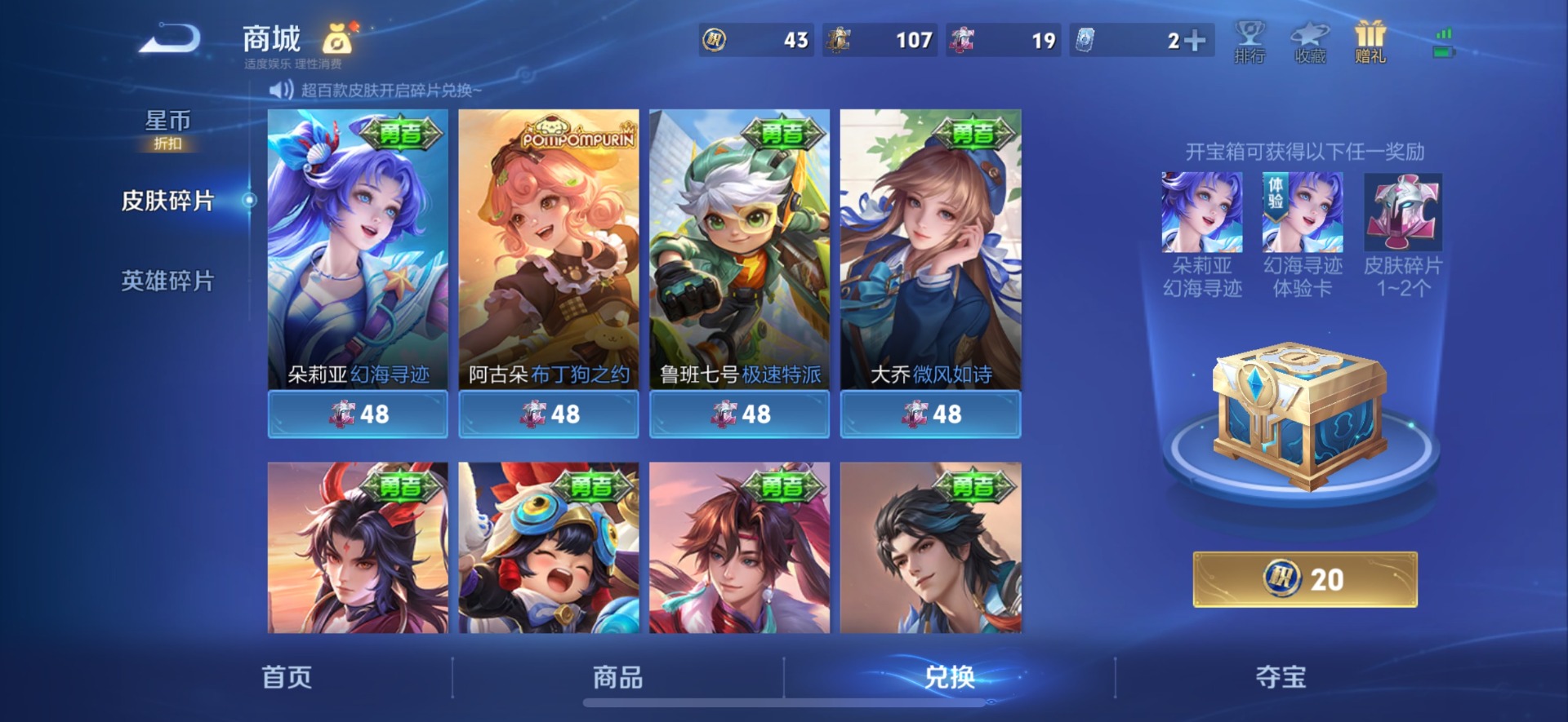 WZQM4434062王者荣耀账号详情图12 WZQM4434062王者荣耀账号详情图12