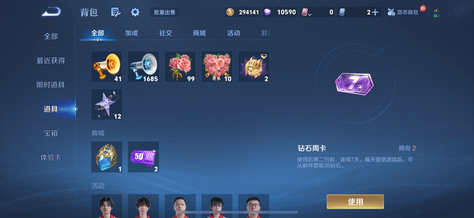 WZQM4434062王者荣耀账号详情图15 WZQM4434062王者荣耀账号详情图15