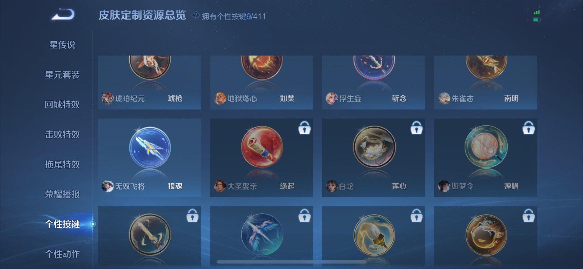 WZQM4434062王者荣耀账号详情图20 WZQM4434062王者荣耀账号详情图20