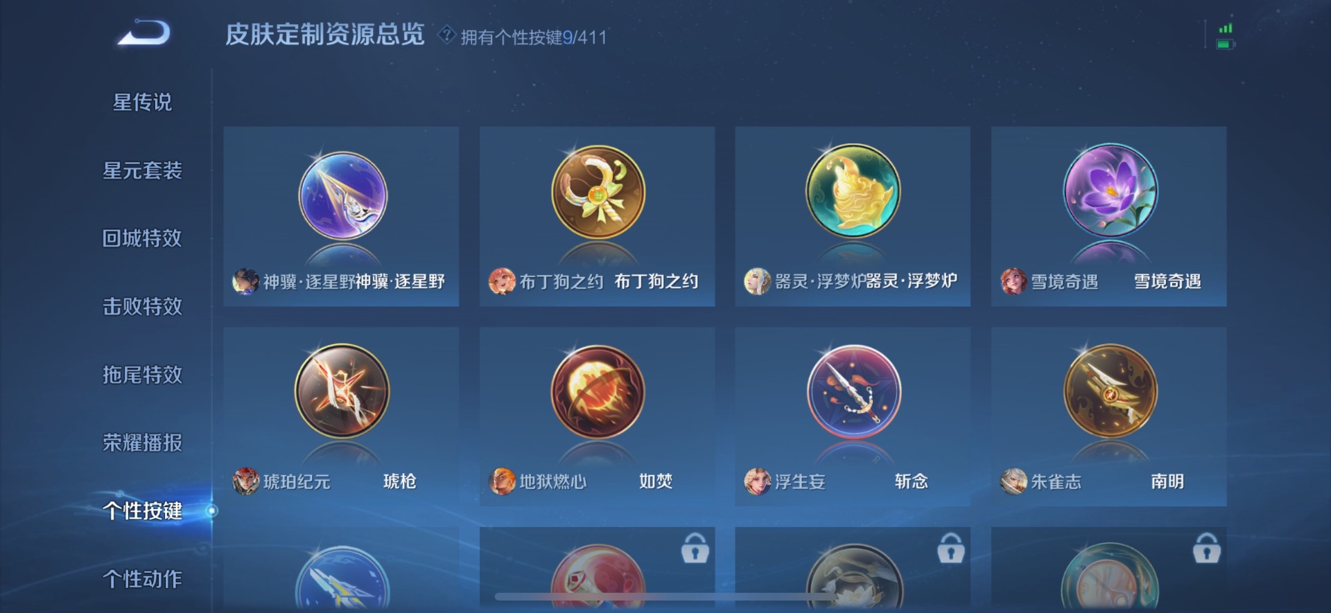 WZQM4434062王者荣耀账号详情图19 WZQM4434062王者荣耀账号详情图19