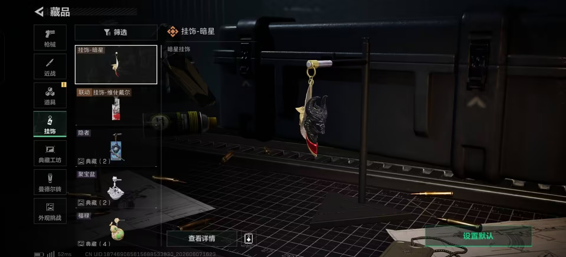 SJZQM4154679三角洲行动账号详情图11 SJZQM4154679三角洲行动账号详情图11