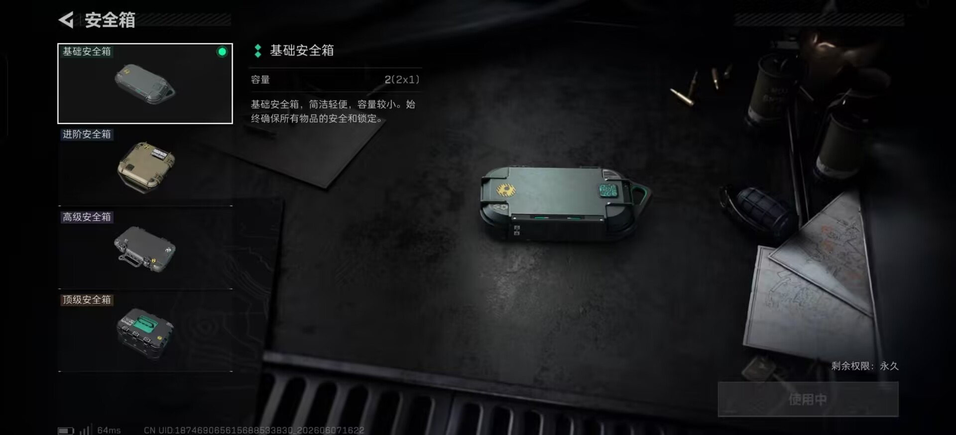 SJZQM4154679三角洲行动账号详情图13 SJZQM4154679三角洲行动账号详情图13
