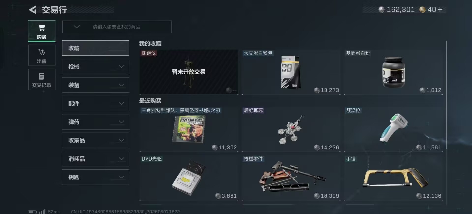 SJZQM4154679三角洲行动账号详情图18 SJZQM4154679三角洲行动账号详情图18