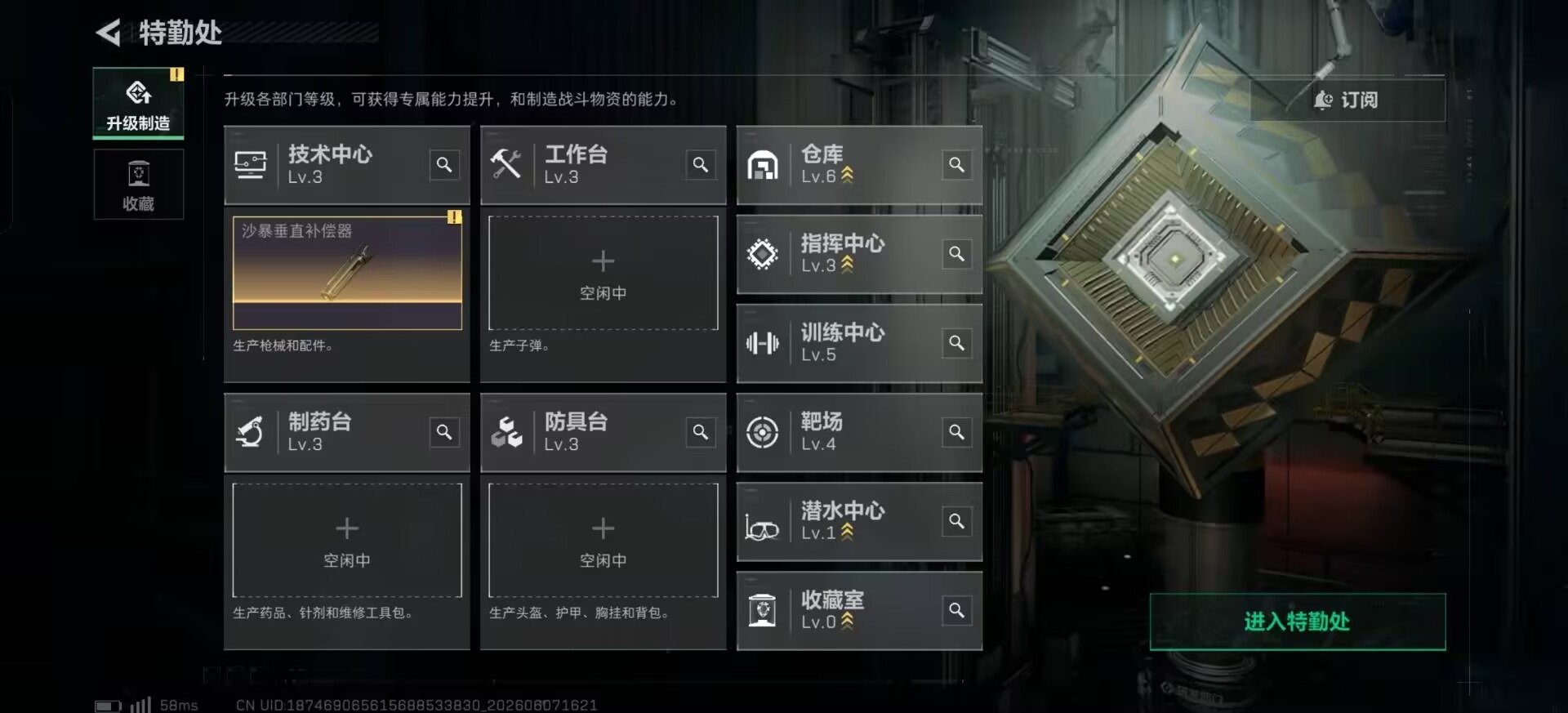 SJZQM4154679三角洲行动账号详情图20 SJZQM4154679三角洲行动账号详情图20