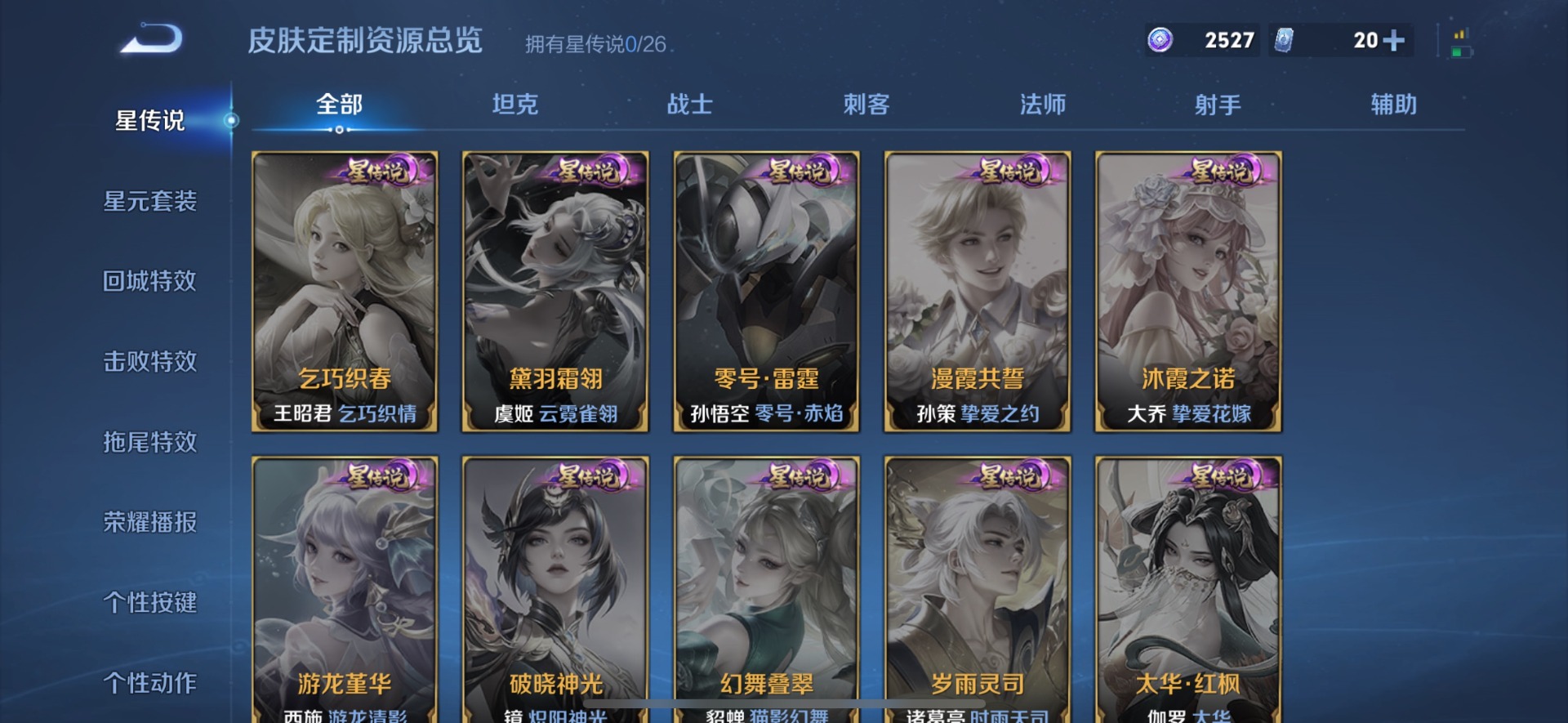 WZQM4430125王者荣耀账号详情图7 WZQM4430125王者荣耀账号详情图7