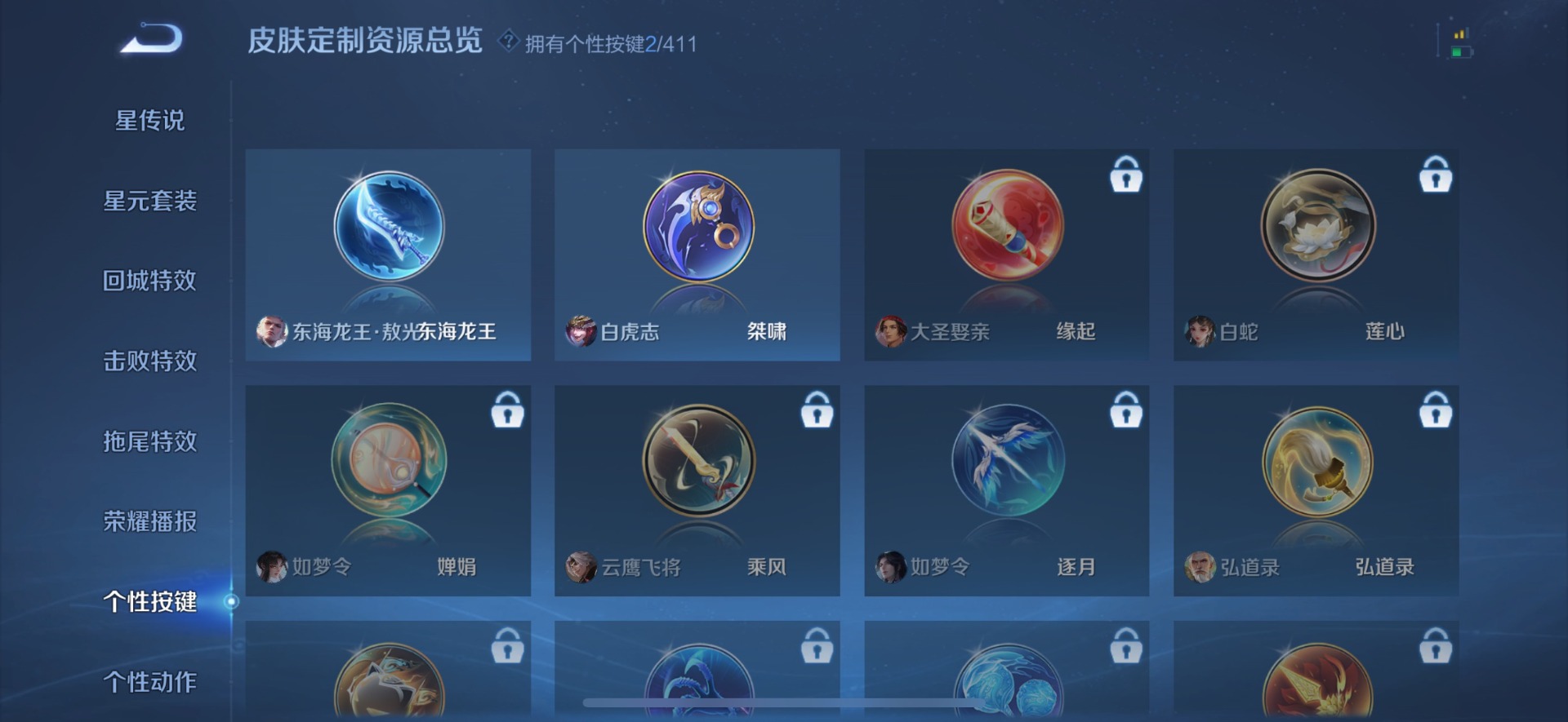 WZQM4430125王者荣耀账号详情图8 WZQM4430125王者荣耀账号详情图8
