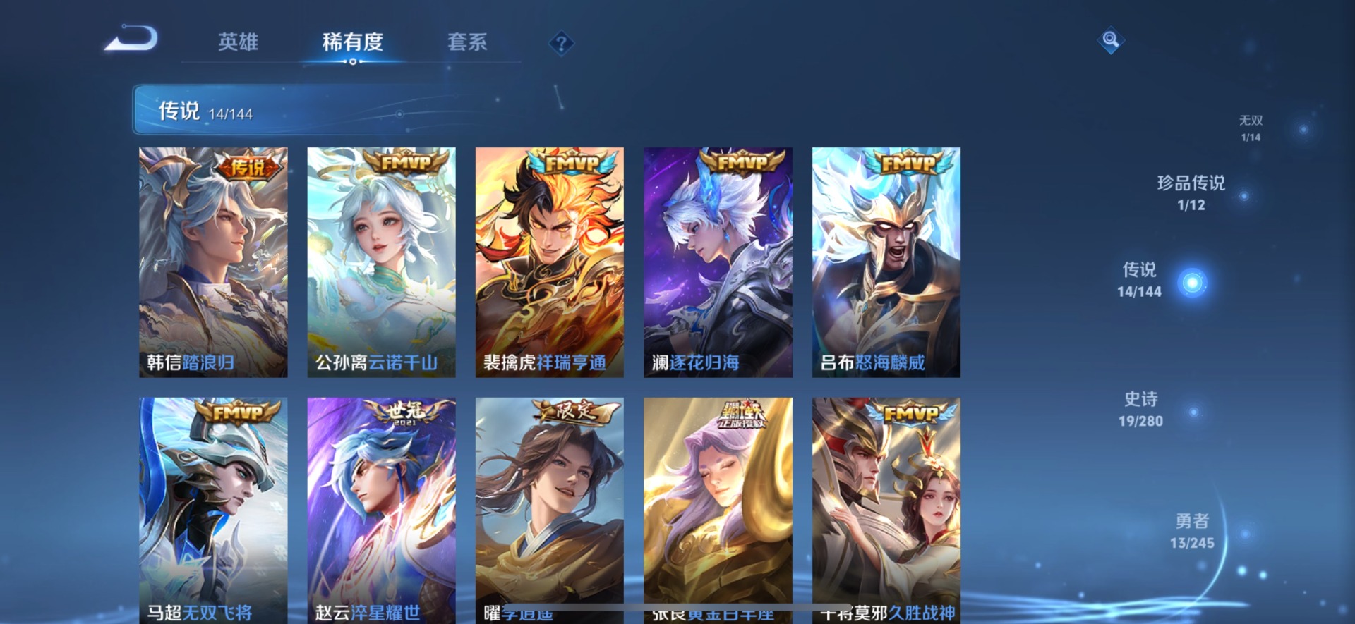WZQM4430125王者荣耀账号详情图11 WZQM4430125王者荣耀账号详情图11
