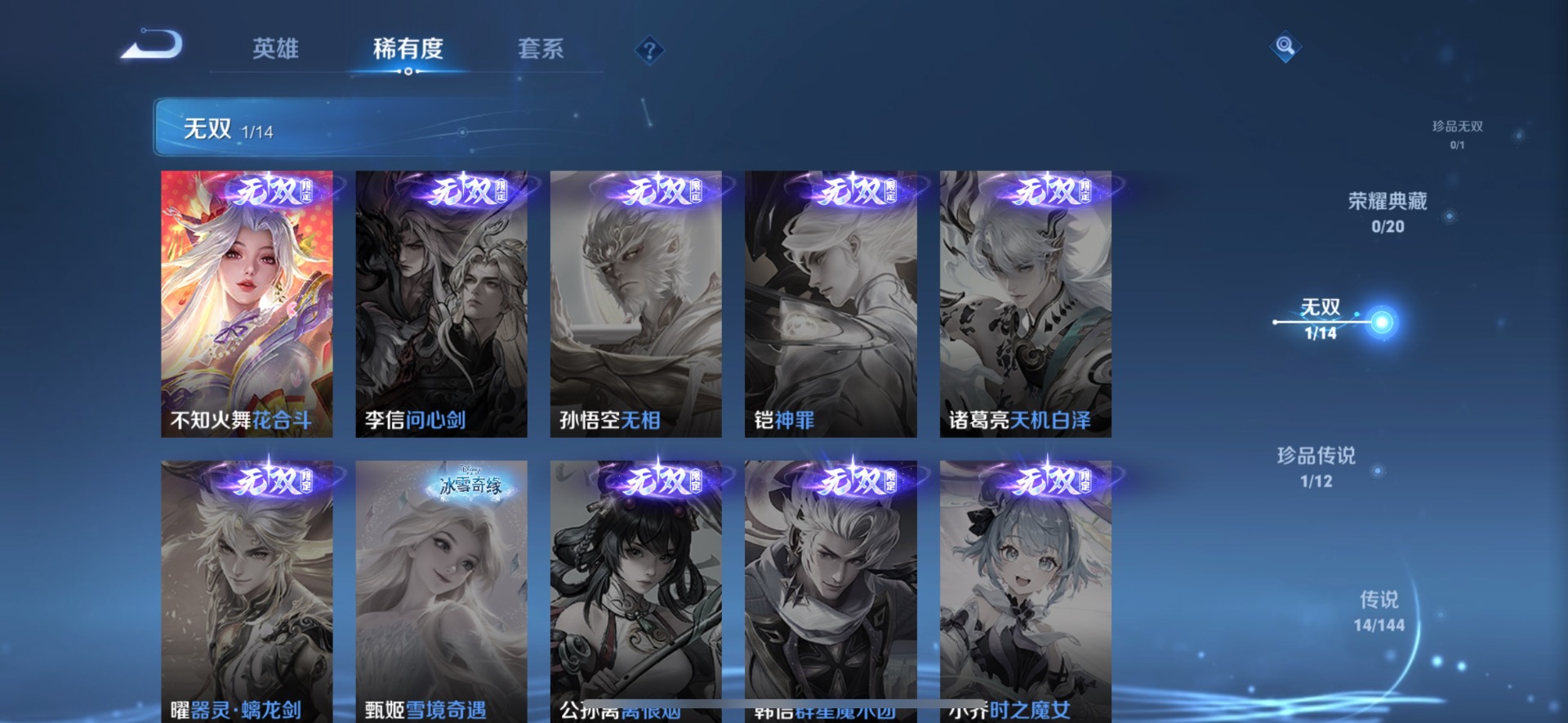 WZQM4430125王者荣耀账号详情图16 WZQM4430125王者荣耀账号详情图16