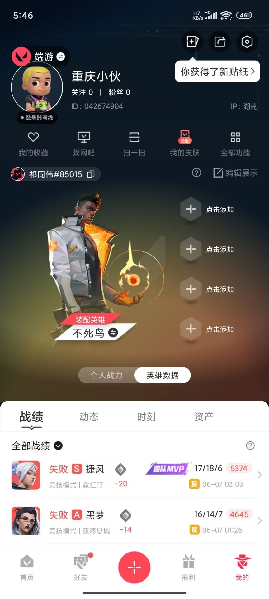 不可二次实名 是本人 段位:白银 2卓越 3传奇 皮肤资产价值:5760 [武器皮肤]蒙太奇 战斧,幻影-千灵华绽,狂徒-奇点//2.0,狂徒-耀鳞威龙,狂徒-日冕雄师,超集系统 标配,蒙太奇 狂怒,风暴之子 正义,蒙太奇 骇灵,风暴之子 雄鹿,蒙太奇 幻影,超集系统 狂徒,风暴之子 戍卫,风暴之子 冥驹,超集系统 飞将,蒙太奇 战神 [道具]V26第一幕纪念币 挂饰,终章：暗夜领主 挂饰,风暴之子 挂饰,超集系统 挂饰,H2-Oh!挂饰,学员战术熊挂饰,聚宝蛋挂饰,草莓唇彩挂饰,最后的烛光挂饰,协议假人 挂饰