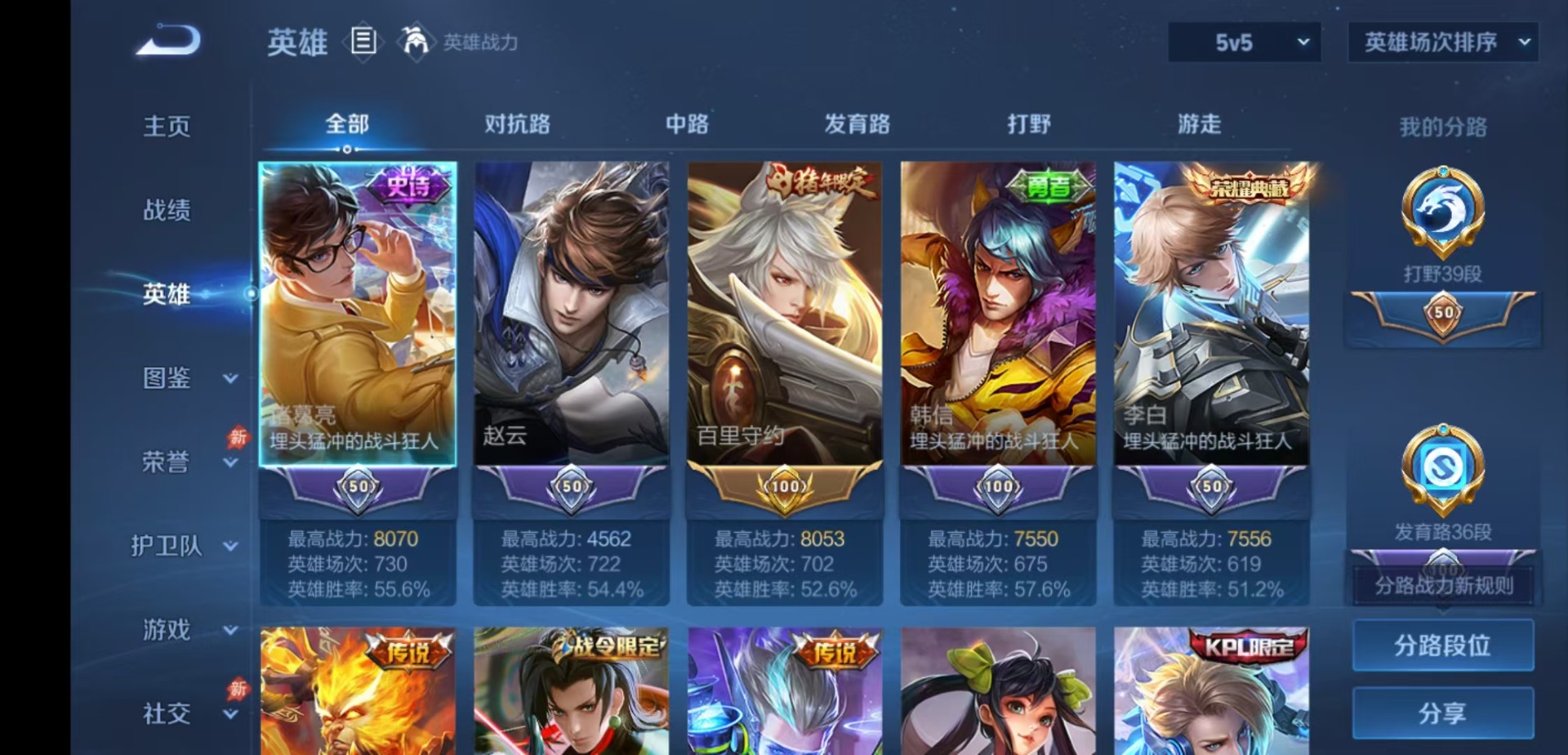 WZQM4430148王者荣耀账号详情图5 WZQM4430148王者荣耀账号详情图5