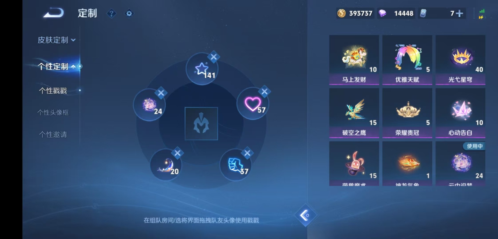 WZQM4430148王者荣耀账号详情图12 WZQM4430148王者荣耀账号详情图12