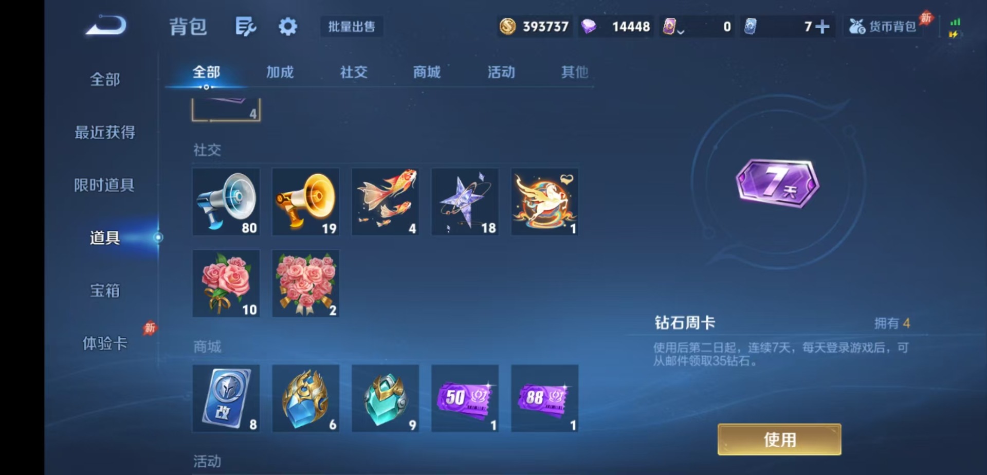WZQM4430148王者荣耀账号详情图13 WZQM4430148王者荣耀账号详情图13