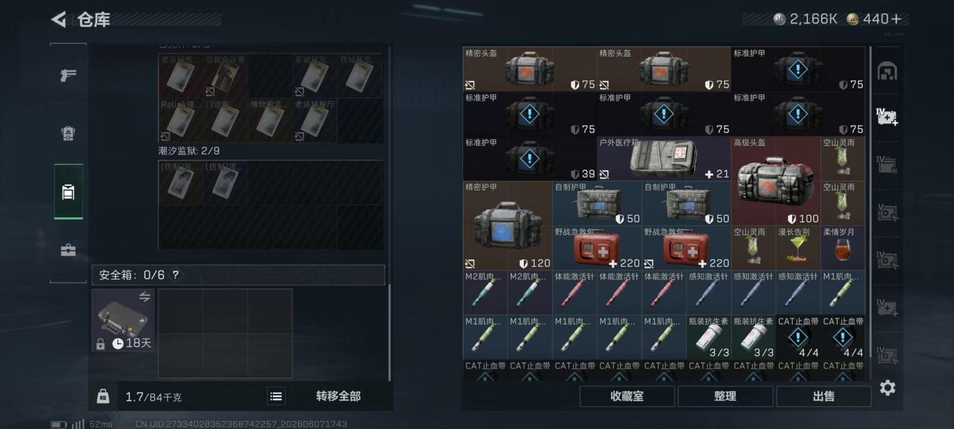 SJZQM4163716三角洲行动账号详情图7 SJZQM4163716三角洲行动账号详情图7