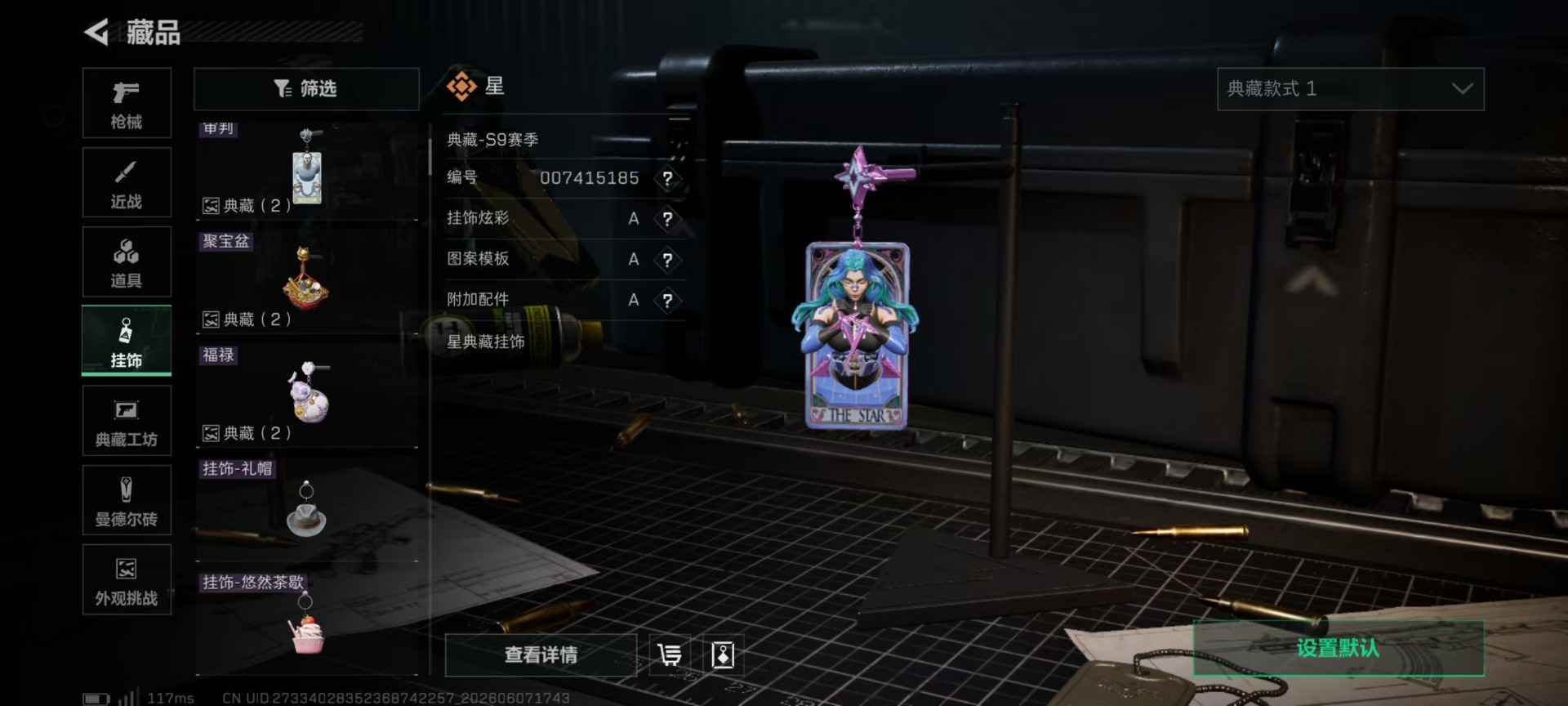 SJZQM4163716三角洲行动账号详情图19 SJZQM4163716三角洲行动账号详情图19