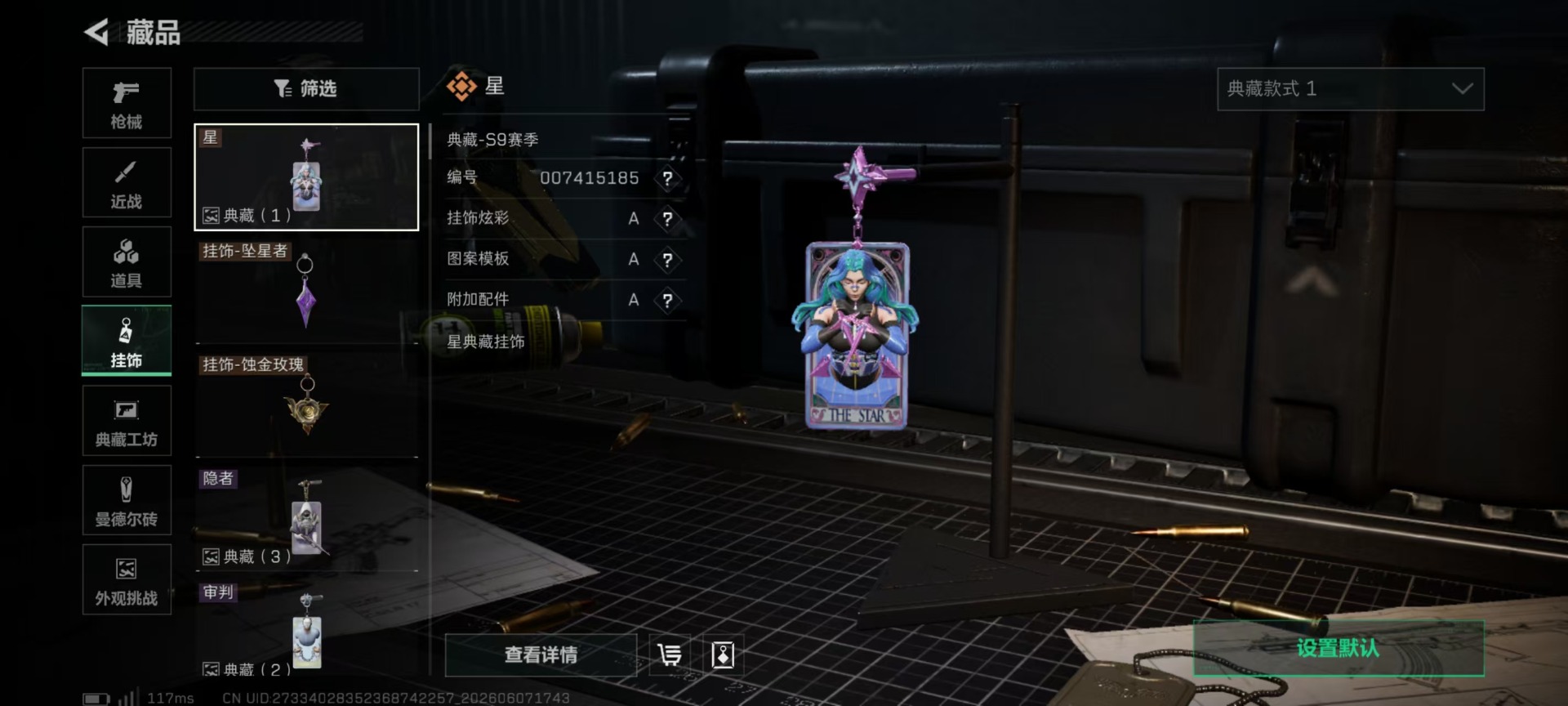 SJZQM4163716三角洲行动账号详情图20 SJZQM4163716三角洲行动账号详情图20