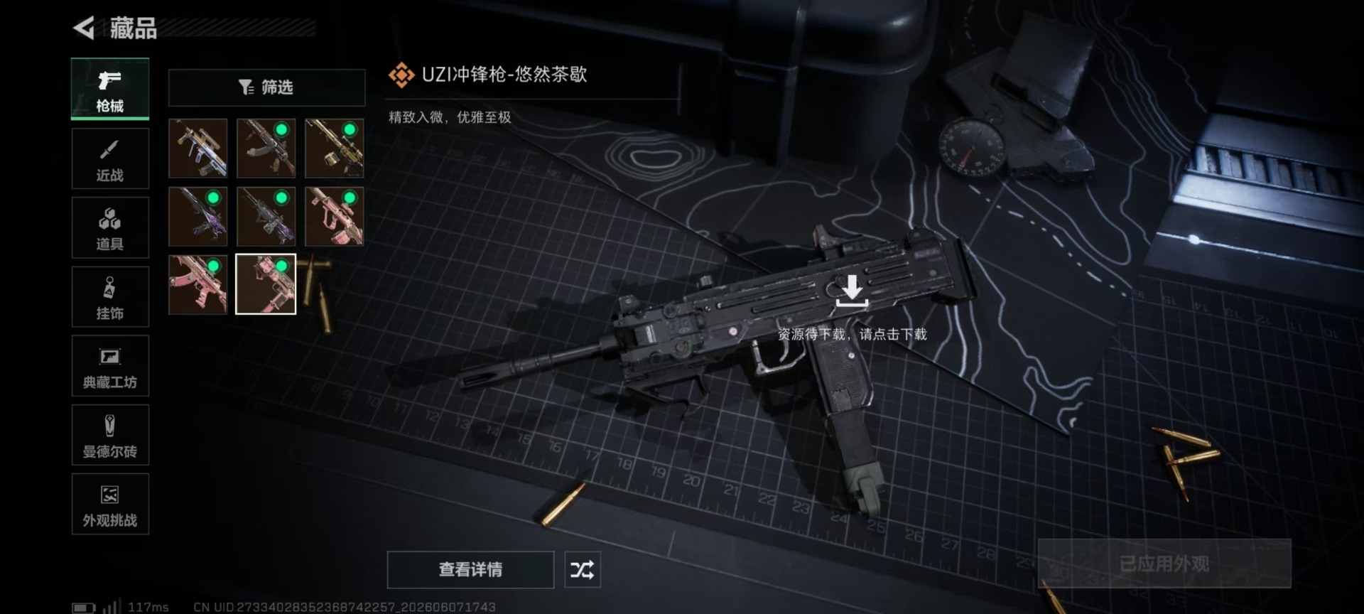 SJZQM4163716三角洲行动账号详情图25 SJZQM4163716三角洲行动账号详情图25