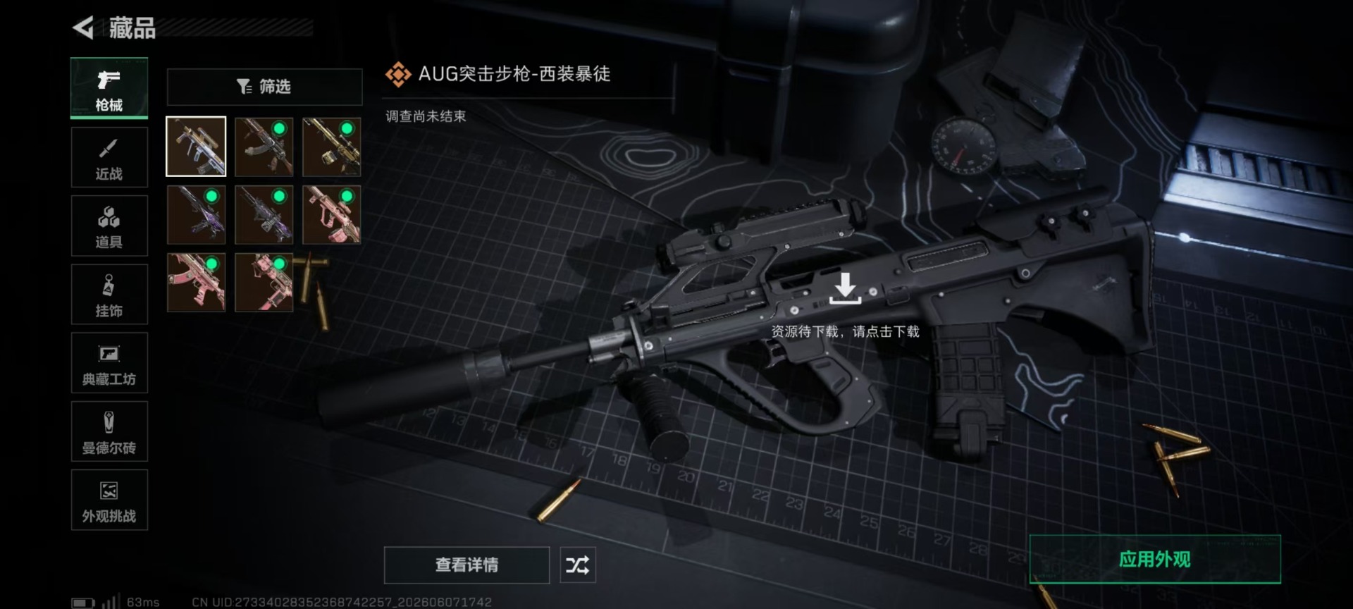 SJZQM4163716三角洲行动账号详情图27 SJZQM4163716三角洲行动账号详情图27