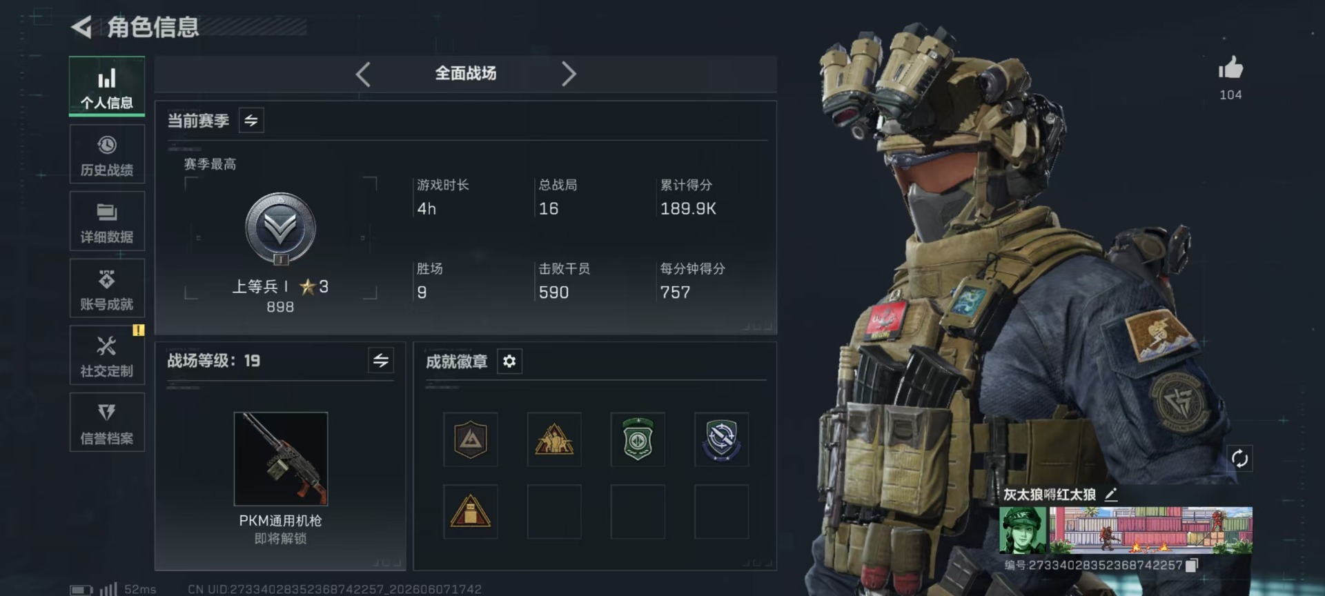 SJZQM4163716三角洲行动账号详情图29 SJZQM4163716三角洲行动账号详情图29