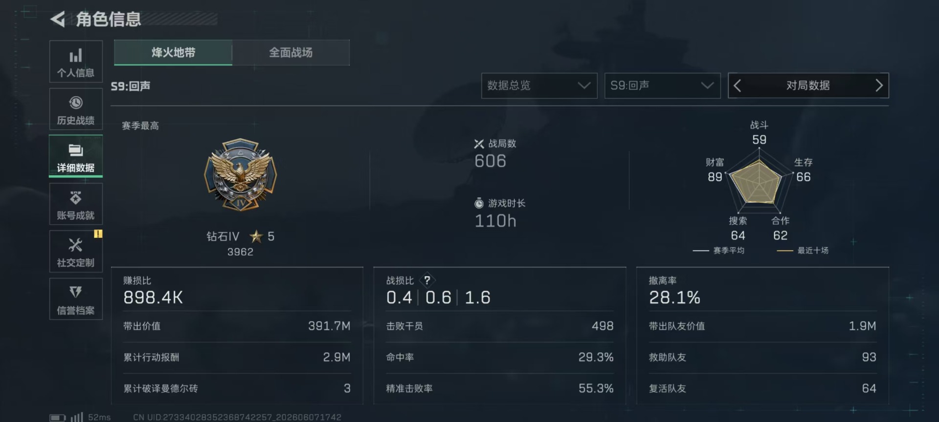SJZQM4163716三角洲行动账号详情图28 SJZQM4163716三角洲行动账号详情图28
