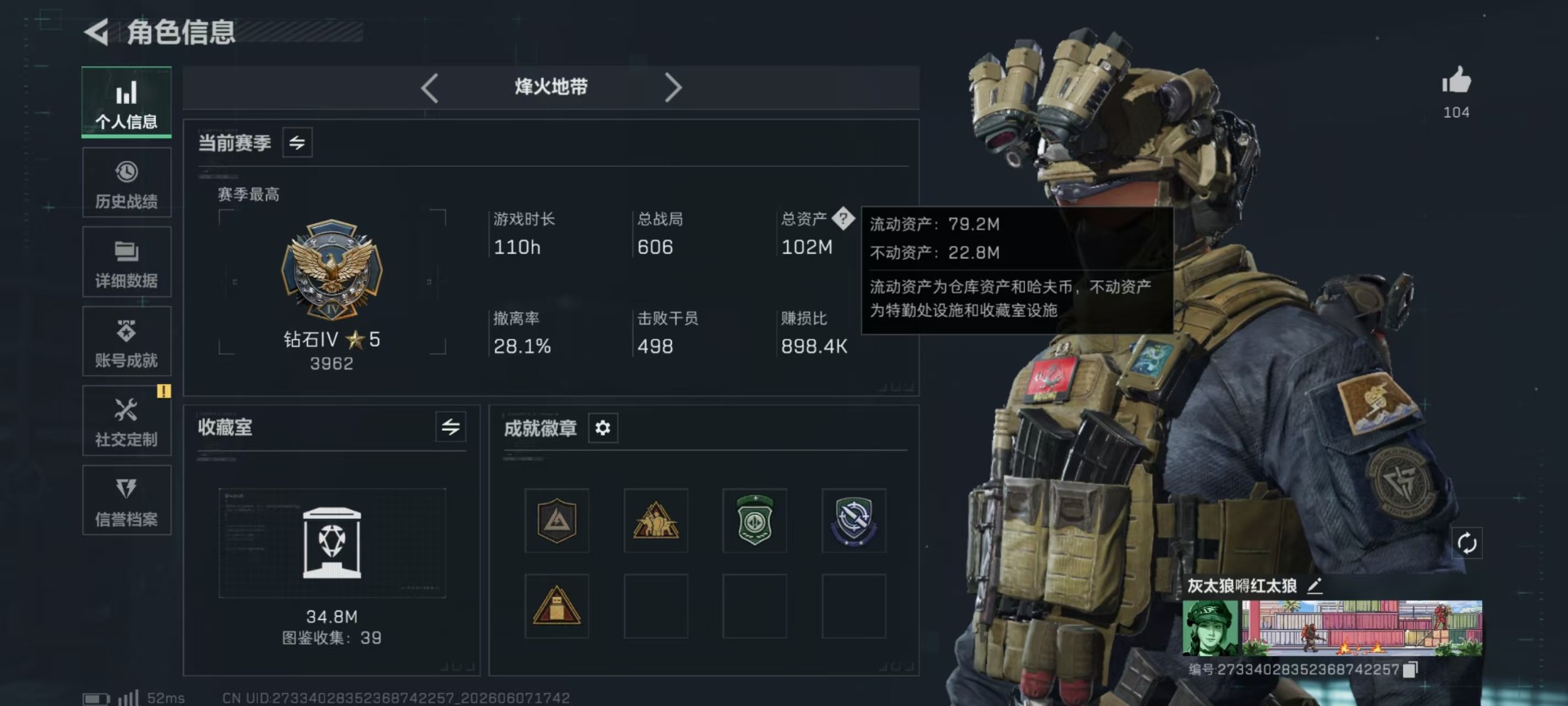 SJZQM4163716三角洲行动账号详情图30 SJZQM4163716三角洲行动账号详情图30