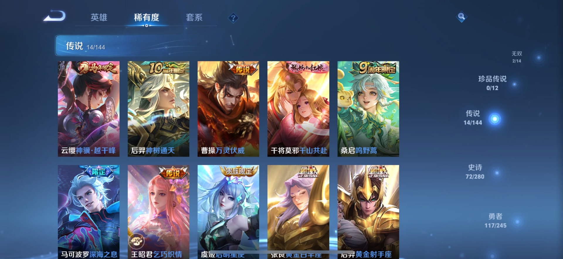 WZQM4452754王者荣耀账号详情图5 WZQM4452754王者荣耀账号详情图5