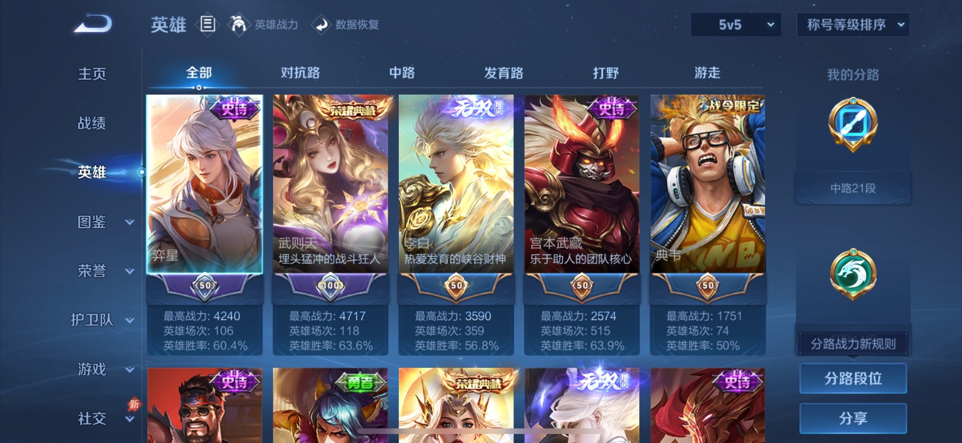 WZQM4452754王者荣耀账号详情图10 WZQM4452754王者荣耀账号详情图10