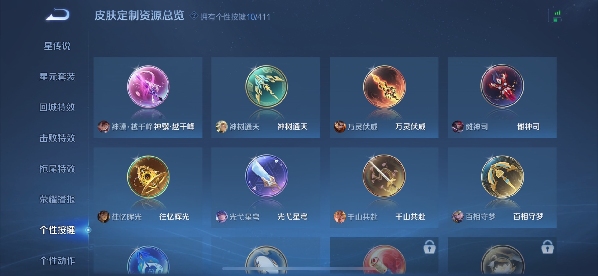 WZQM4452754王者荣耀账号详情图17 WZQM4452754王者荣耀账号详情图17