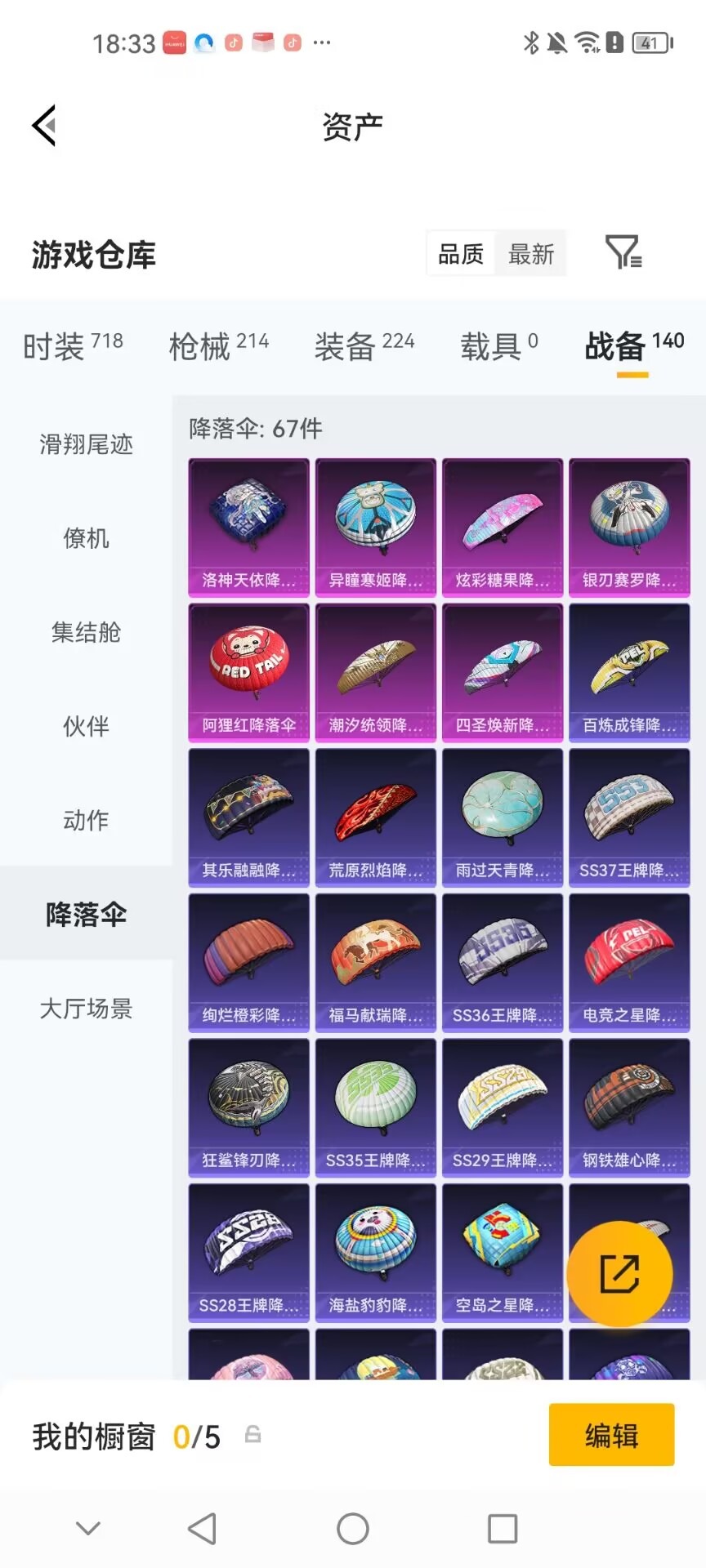 HPQM4258921和平精英账号详情图10