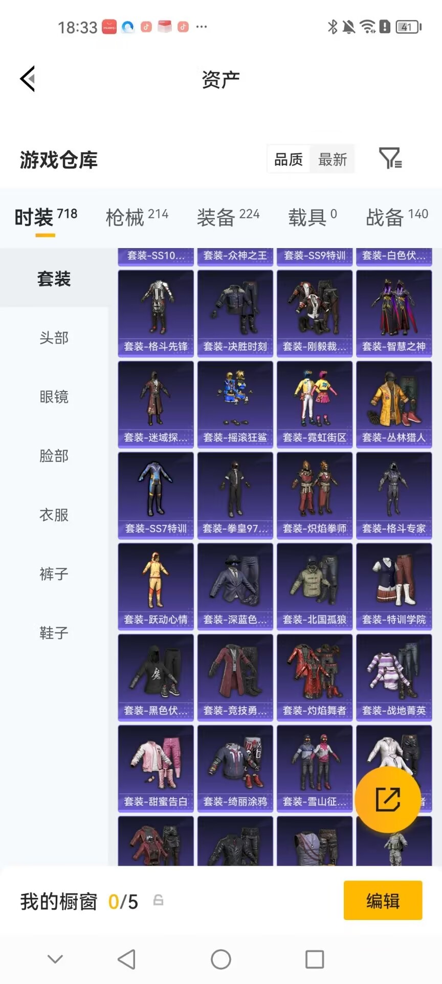 HPQM4258921和平精英账号详情图11