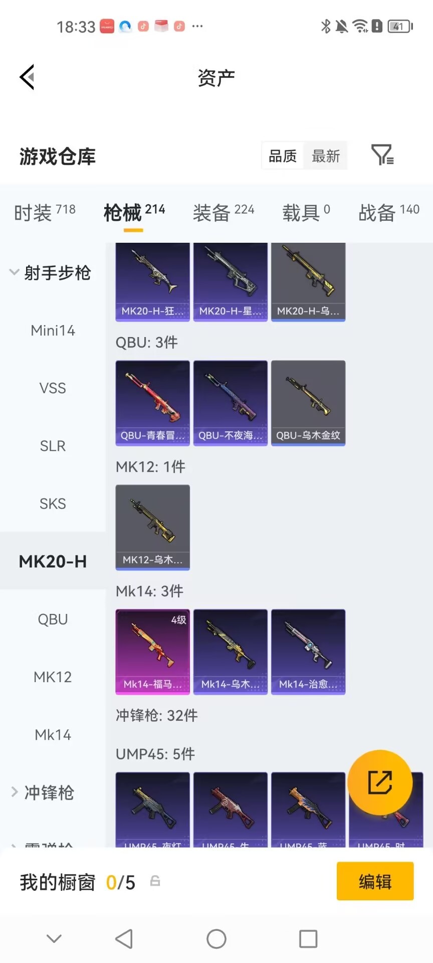 HPQM4258921和平精英账号详情图13