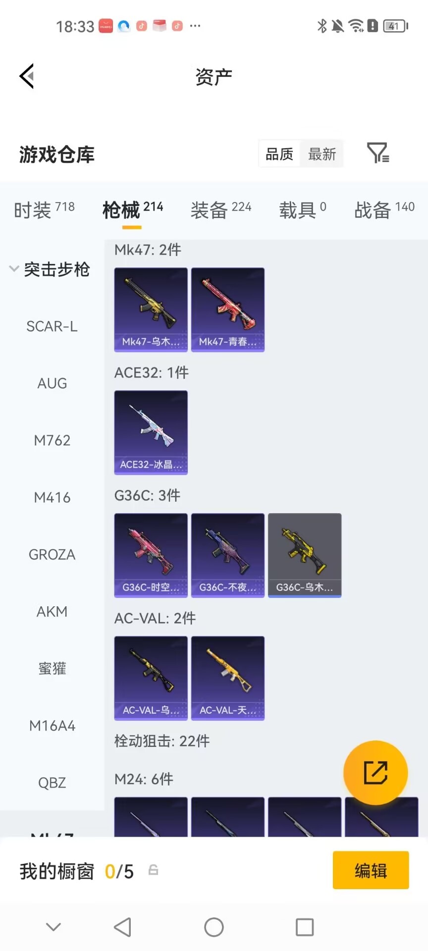 HPQM4258921和平精英账号详情图16
