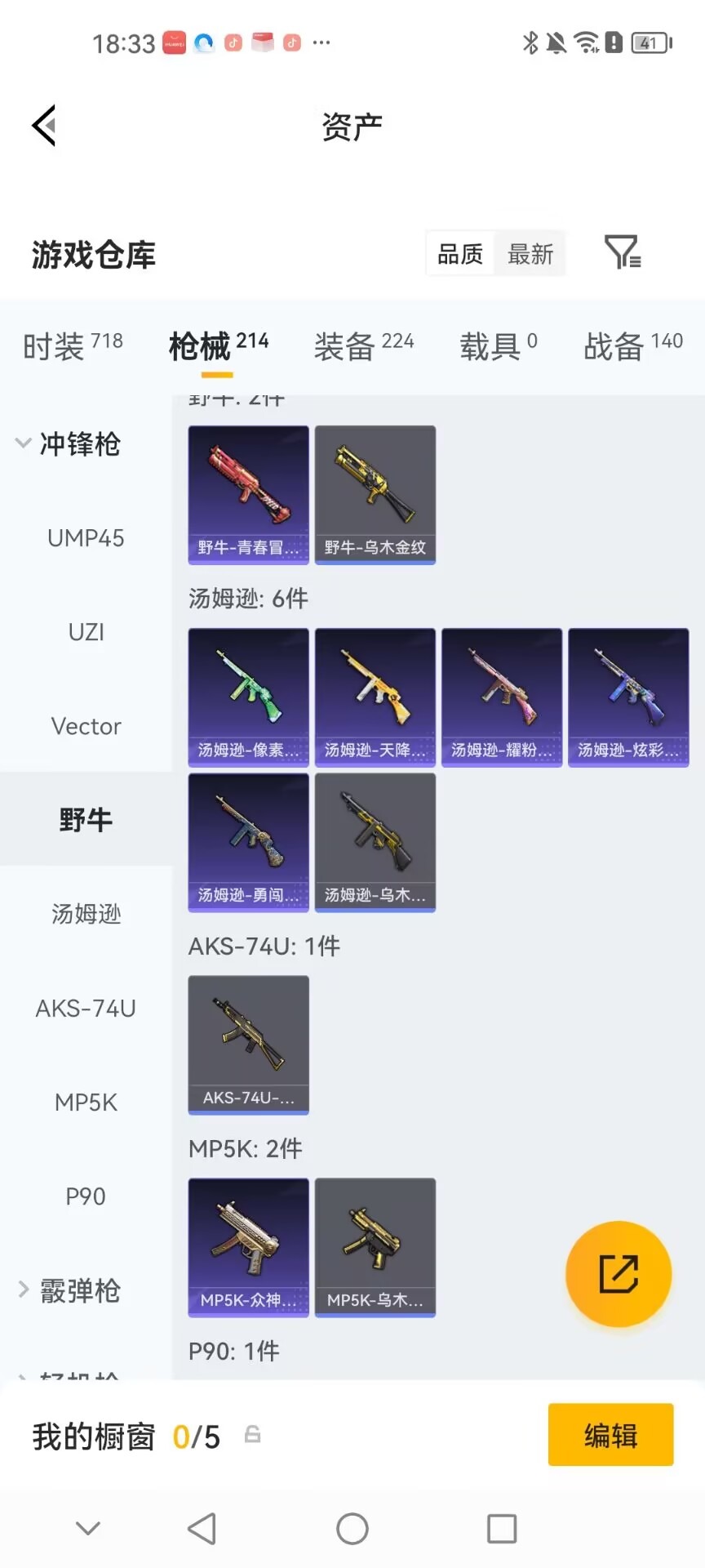 HPQM4258921和平精英账号详情图17