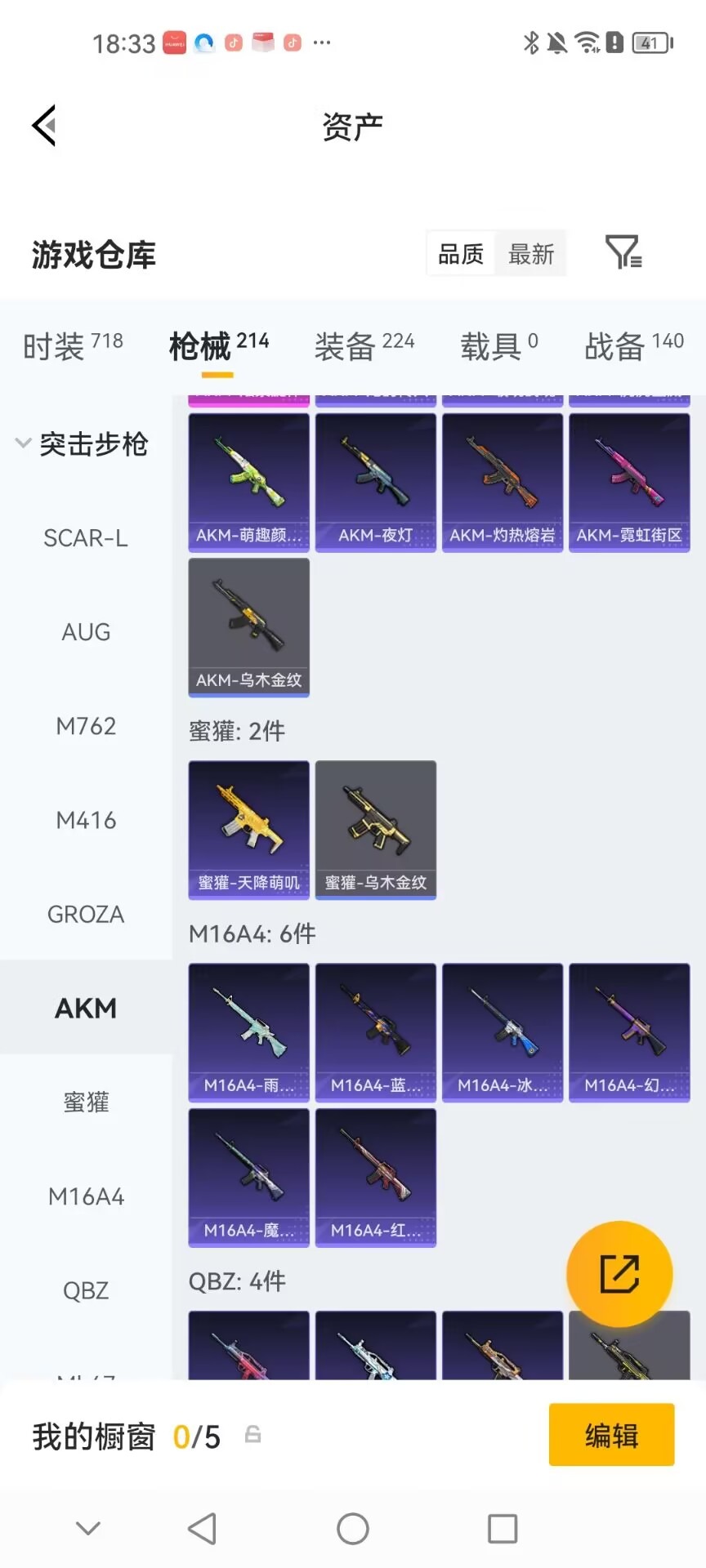 HPQM4258921和平精英账号详情图23