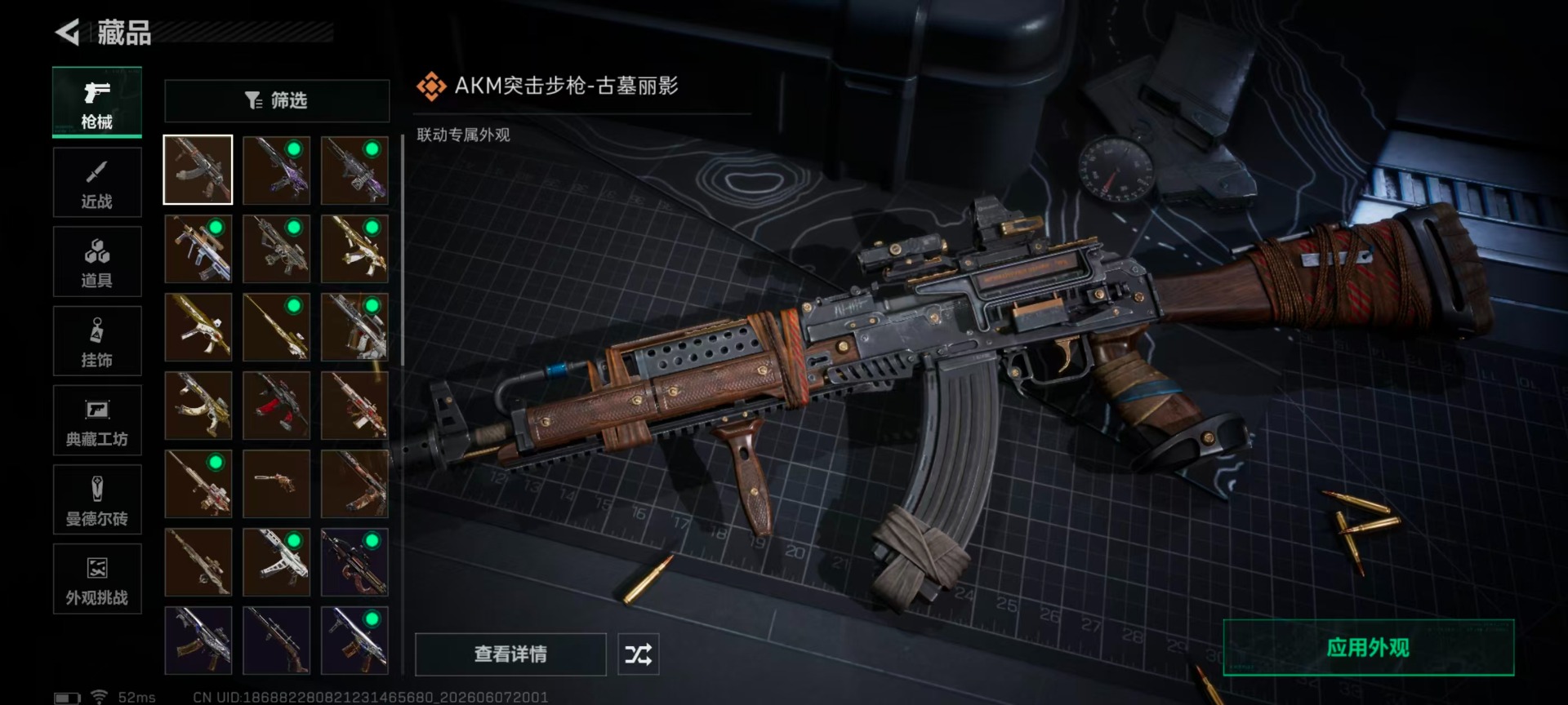 SJZQM4160328三角洲行动账号详情图13 SJZQM4160328三角洲行动账号详情图13