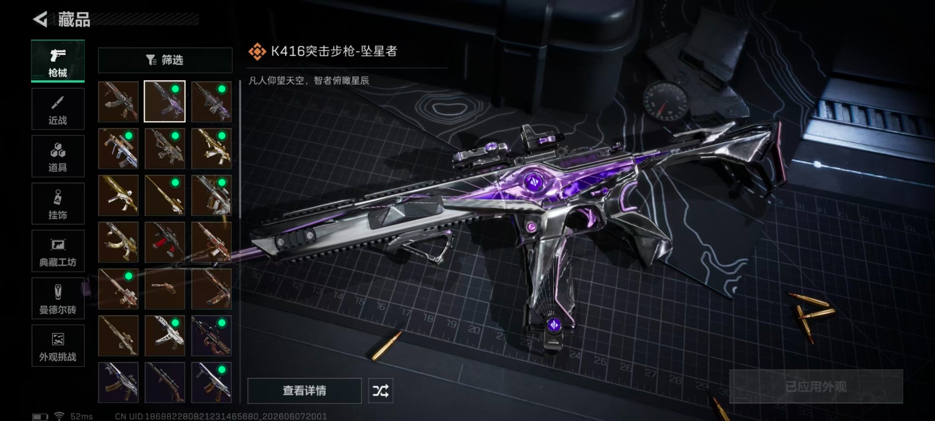 SJZQM4160328三角洲行动账号详情图14 SJZQM4160328三角洲行动账号详情图14