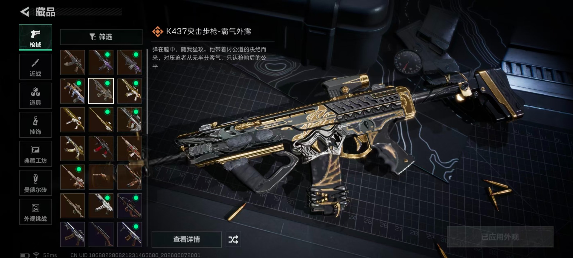 SJZQM4160328三角洲行动账号详情图16 SJZQM4160328三角洲行动账号详情图16