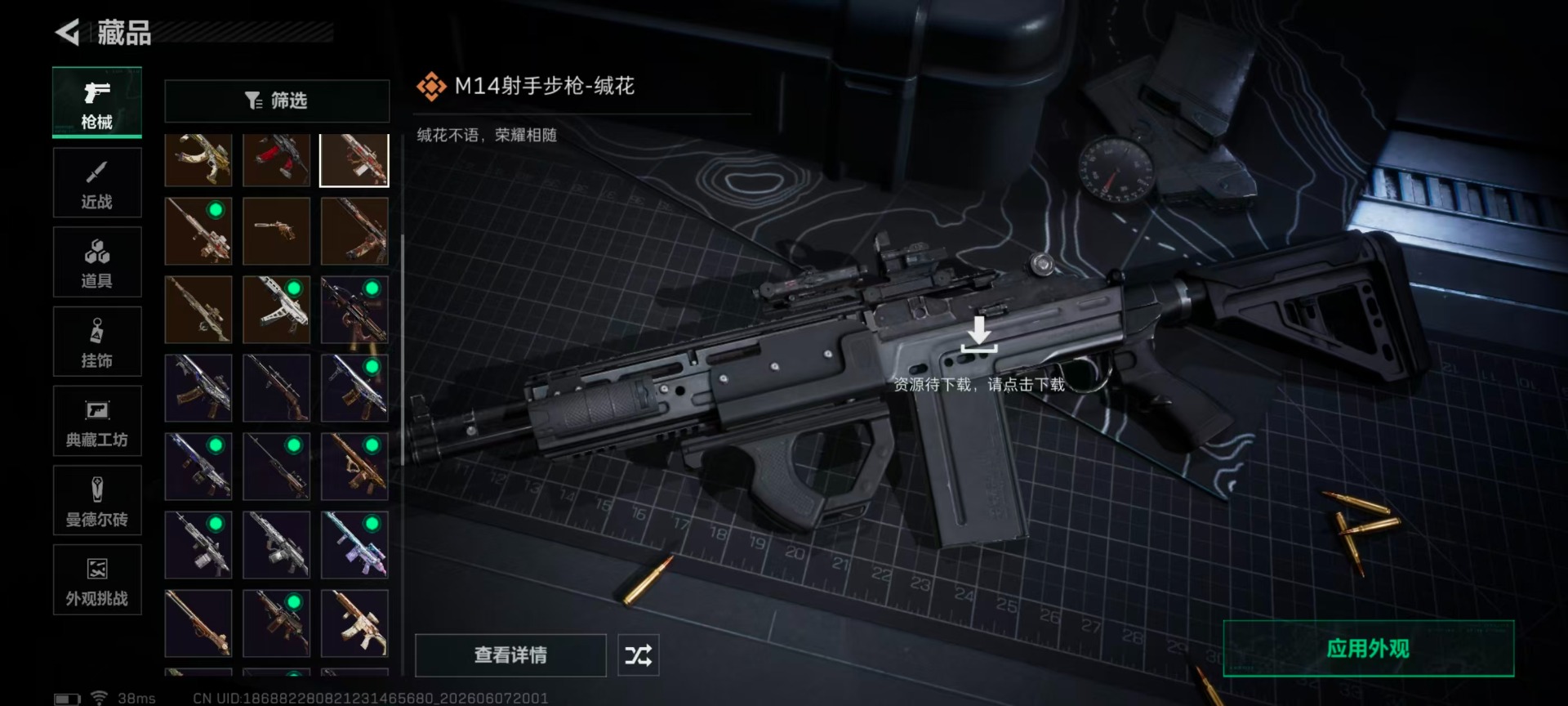 SJZQM4160328三角洲行动账号详情图19 SJZQM4160328三角洲行动账号详情图19